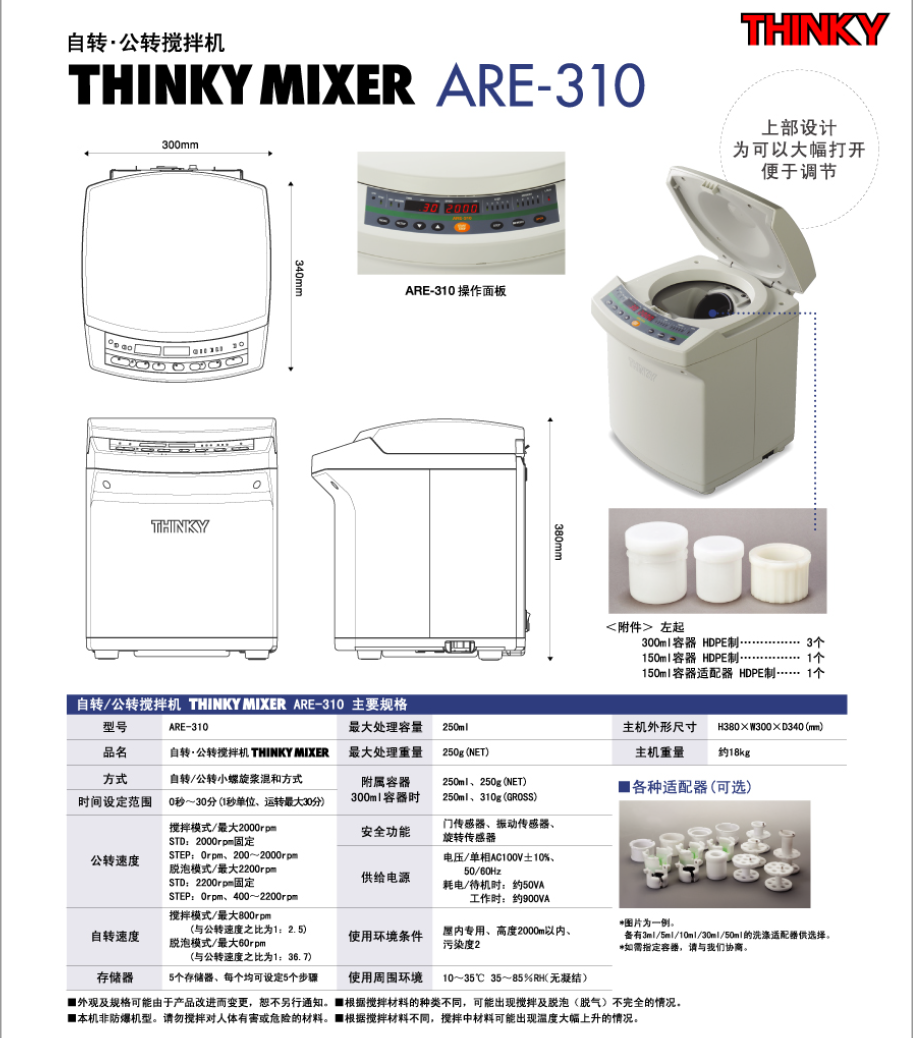 主營FA自動化、膠粘材料、油脂材料、機械設(shè)備、精密儀器、物流搬運，工具等產(chǎn)品