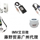 艾目微代理，IMV i260振動發(fā)生器振動發(fā)生器 i260[上傳失敗]