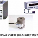 SHOWASOKKI昭和測器 廣州代理 低周波振動計 Model-2205